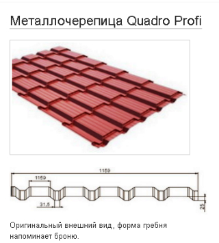 ��������������� Quadro Profi* - ��� �������� ������� �������� � ���������� ������ ��������� ������������ ������� � �������������� �����